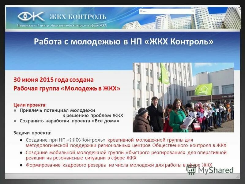 Работа в жкх ростов на дону. Работа в жкх ростов на дону