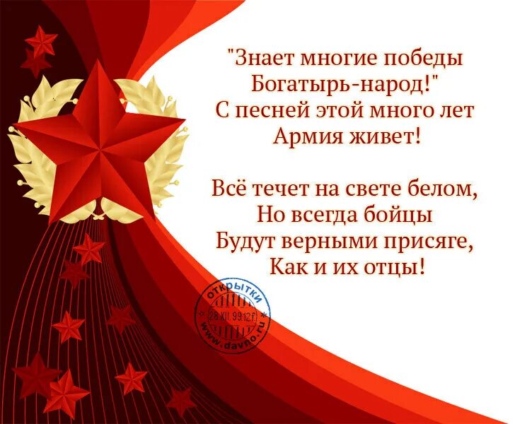Поздравление с днем защитника сыну. Поздравление с 23 февраля. с днем защитника отечества пожелания. поздравление с 23 февраля мужчинам. поздравления с 23 февраля открытки.