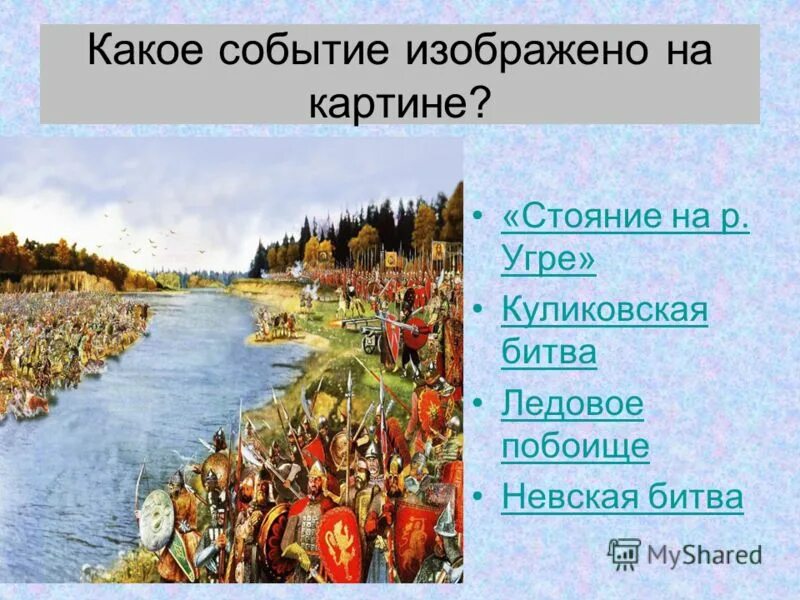 Какие события происходили во 2 году