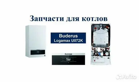 Buderus logamax u072 инструкция по эксплуатации