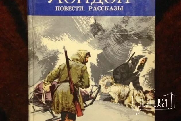 Джек лондон повести. Тайфун у берегов японии джек лондон книга. Джек лондон повести. Джерри-островитянин джек лондон книга. Любовь к жизни джек лондон книга.