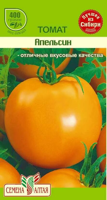 Томат апельсин семена Алтая. Семена томата апельсин. Томат апельсин урожайность. Томат оранжевый гигант семена Алтая. Урожайность томата апельсин