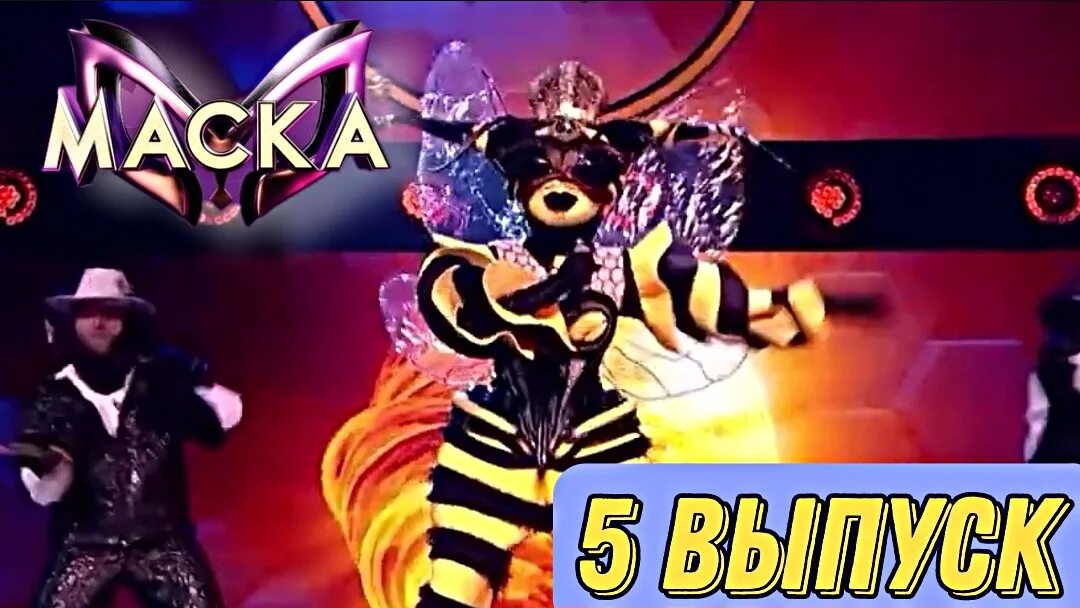 рутуб маска 5 выпуск 2. жюри шоу маска 2023. шоу маска 12 выпуск. рутуб маска 5 выпуск 2. рутуб маска 5 выпуск 2.