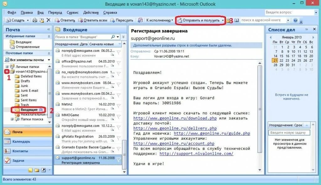 Войти в почту через outlook. Строки в почте аутлук. вид почты outlook. шаблон письма в outlook. microsoft office outlook 2007.