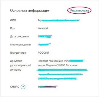 Формат учетной записи геншин