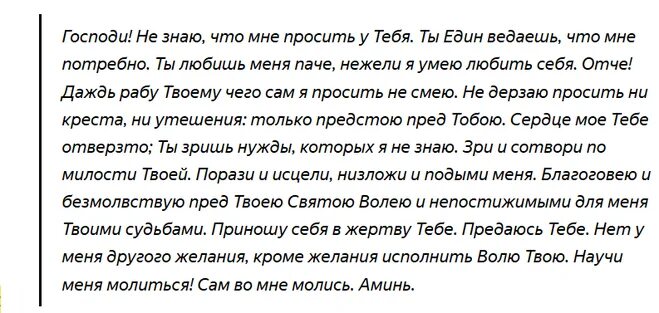 Пантелеймону целителю о здравии болящего. Молитва об исцелении болящего пантелеймону. молитва святому пантелеймону о здравии и исцелении. молитвы о здравии родителей пантелеймону.