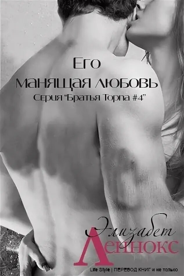 Читать лучшую книгу про любовь. Книга о любви. современные любовные романы. романы про сводных братьев. книги 18 про любовь современные.