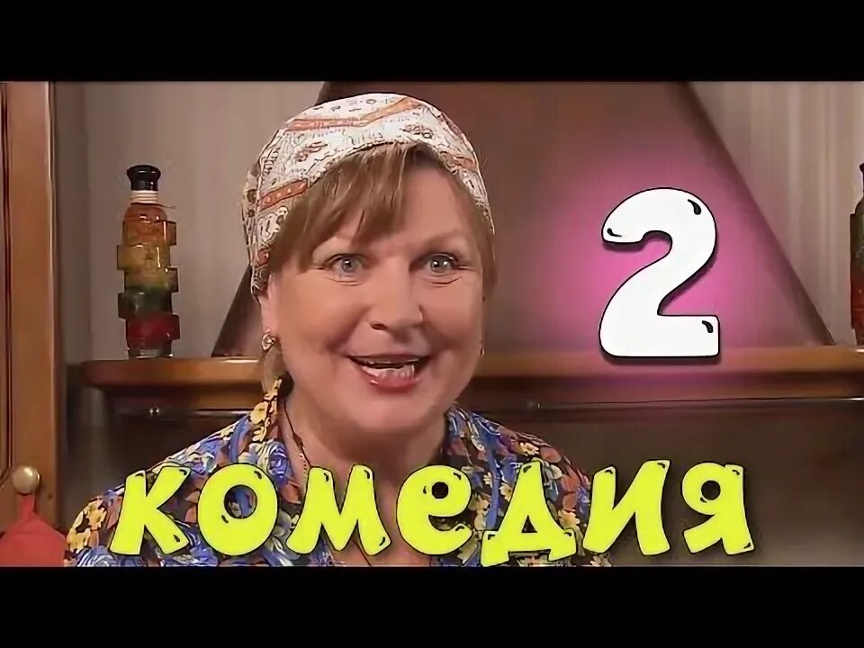 Тете 2. Тете 2