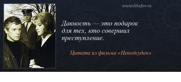 Цитаты про преступление и наказание. Цитаты про преступление. высказывание о преступлении. афоризмы про преступления. фразы про преступления.
