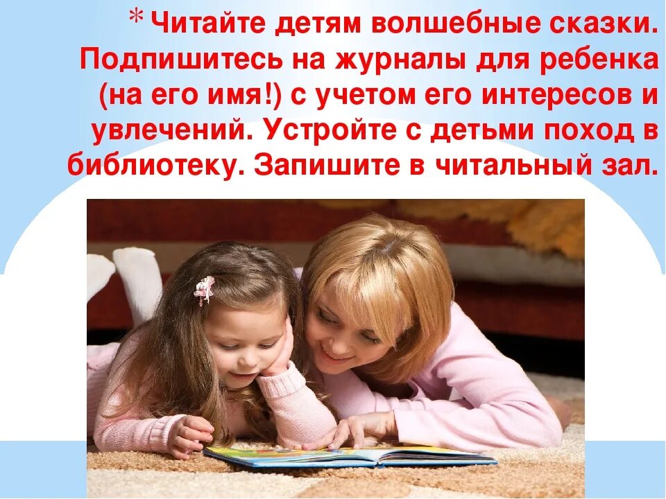 Почитай родителей картинки. Читаем с мамой. Почитай мне сказку мама.