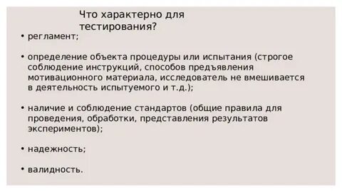 Особенности метода тестов