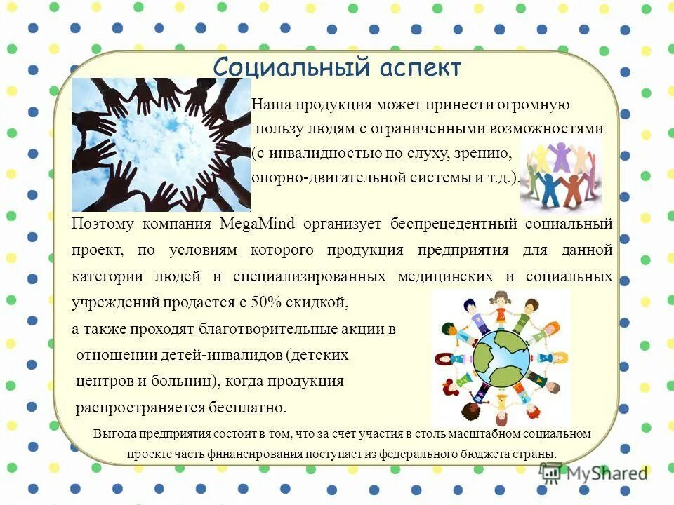 Психотерапевтические мишени. Аспекты социального развития. Социальный аспект программа. Мишени семейной психотерапии. Социальные аспекты человека.