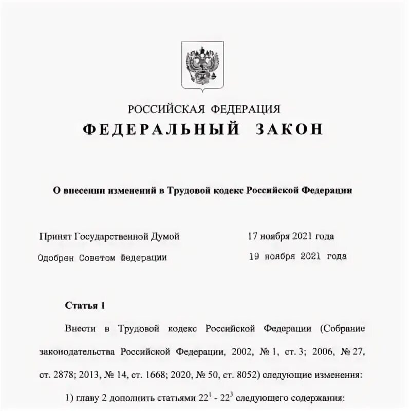 Какой указ подписал пенсионерам. Закон подписанный Путиным в 2013 году.