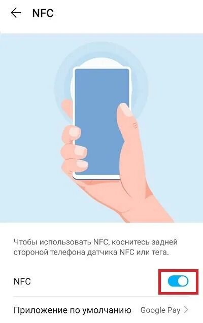 Как добавить карту в nfc. Хонор 20 оплата nfc. honor 10 nfc. nfc на хонор 10. хонор 10 лайт оплата телефоном.