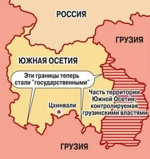 Почему южная и северная осетия разделены