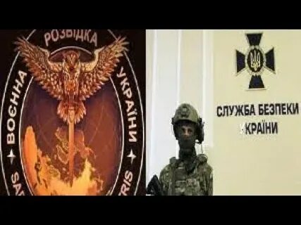 Гур и сбу
