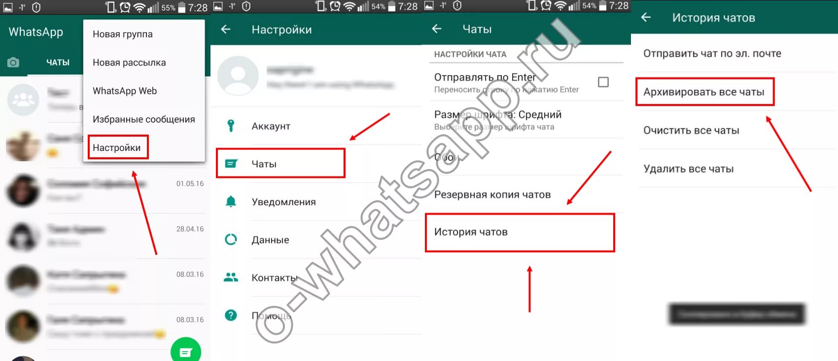 Скрытый архив в ватсап. Скрытые переписки в WHATSAPP. Скрыть переписку в ватсапе. Как скрыть историю в ватсапе.