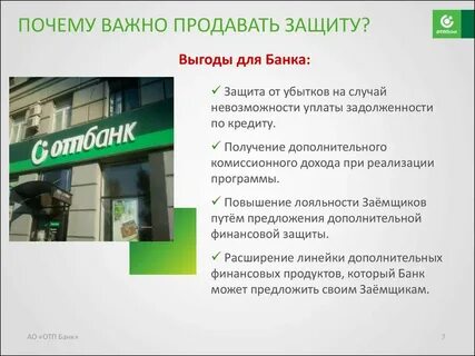 Зачем банки предлагают кредиты