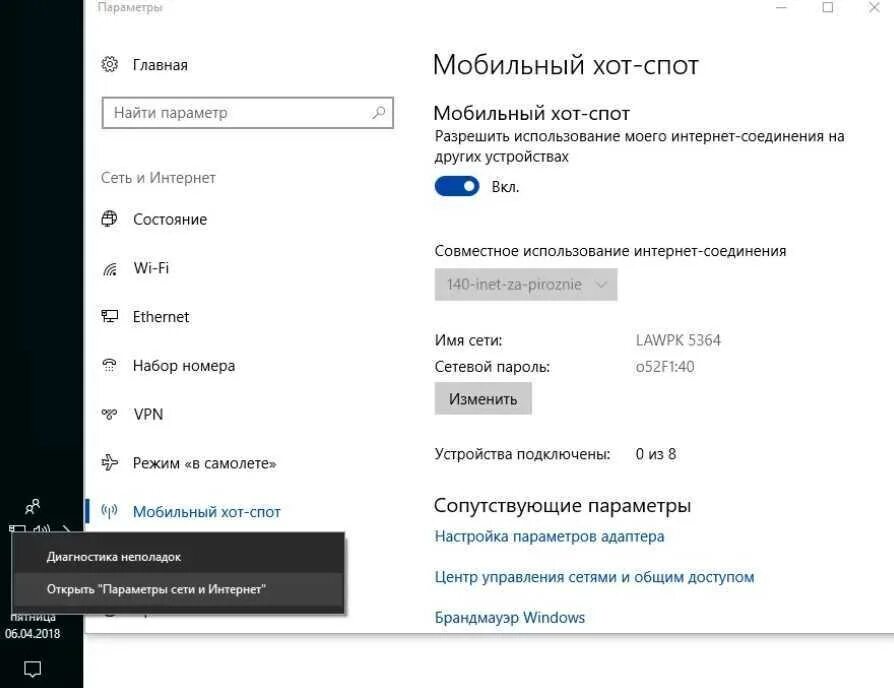 Раздать интернет с компьютера windows 10. Как раздать интернет с телефона на компьютер. wi-fi с ноутбука в windows 10. раздача интернета с ноутбука по wifi windows 10. как раздать интернет с телефона на компьютер винда 10.