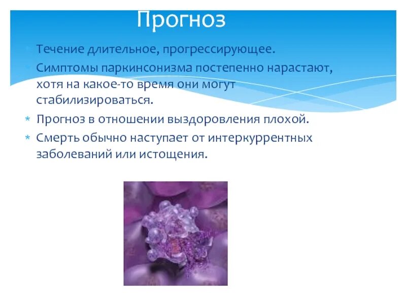 Прогноз течений. Прогноз течений. Гольфстрим течения атлантического океана. Костномозговой синдром. Прогноз течений.