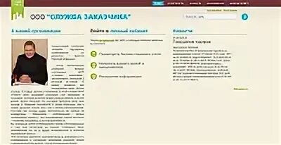 Ленинский заказчик