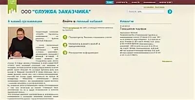 Служба единого заказчика. ОАО служба заказчика. ООО «УК служба заказчика». Служба заказчика управляющая компания Череповец. Жкх ленинский телефон