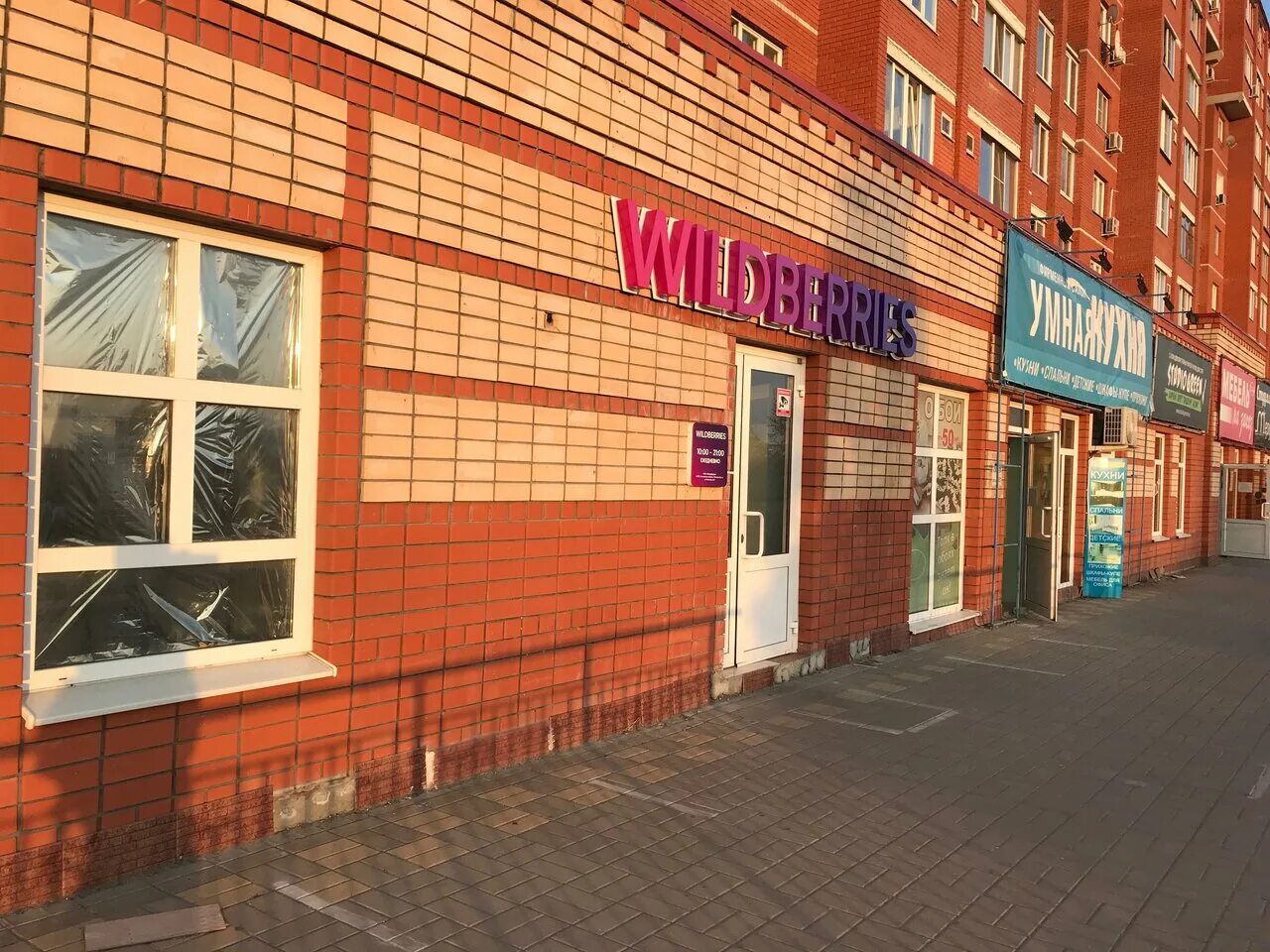 Вайлдберриз старый оскол работа. Wildberries магазин. Олимпийский 56 в старом осколе валберис. Ленина 27 город старый оскол валберис. Вайлдберриз старый оскол работа.