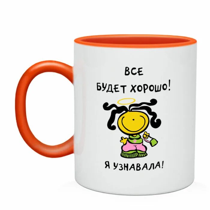 Все будет хорошо где находится. Всё будет хорошо картинки. Всё будет хорошо я узнавала. Надпись мелом на асфальте. Всё будет хорошо!.