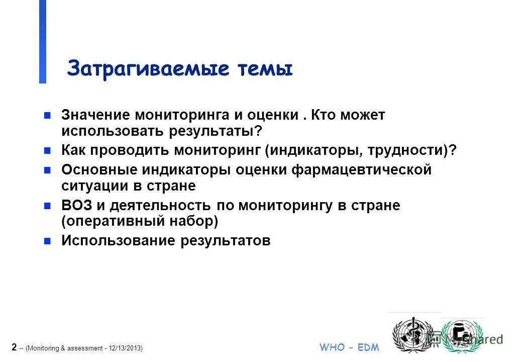 Мунит. Мониторинг виды мониторинга. Значение слова мониторинг. Что означает мониторить. Что означает мониторить.
