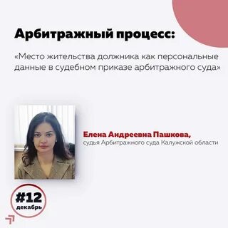 Отзывы судьи калуга