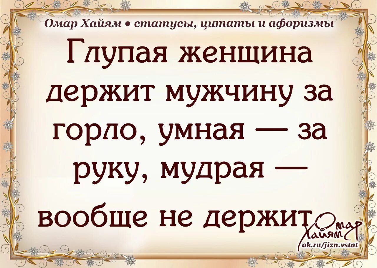 Умные слова пословица. Умные высказывания. Мудрые афоризмы. Умные фразы. Афоризмы и цитаты.