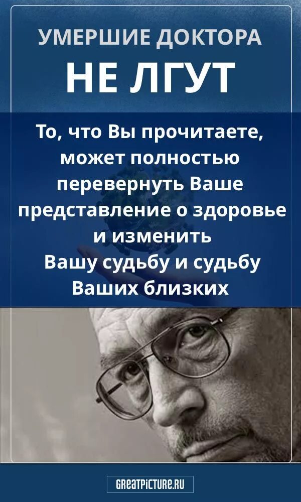 Мертвые доктора не лгут. Доктор Уоллок книги. Мертвые врачи не врут книга. Лекция доктора Уоллока.