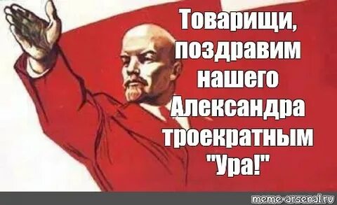 Поздравить товарища своими словами