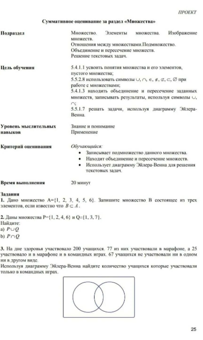 Сор 3 по математике 4 класс 4 четверть. Сор 3 по математике 5 класс 3 четверть. Сор по математике 6 класс 1 четверть. Сор 1 по математике 5 класс 2 четверть. Соч по математике 4 класс 4 четверть