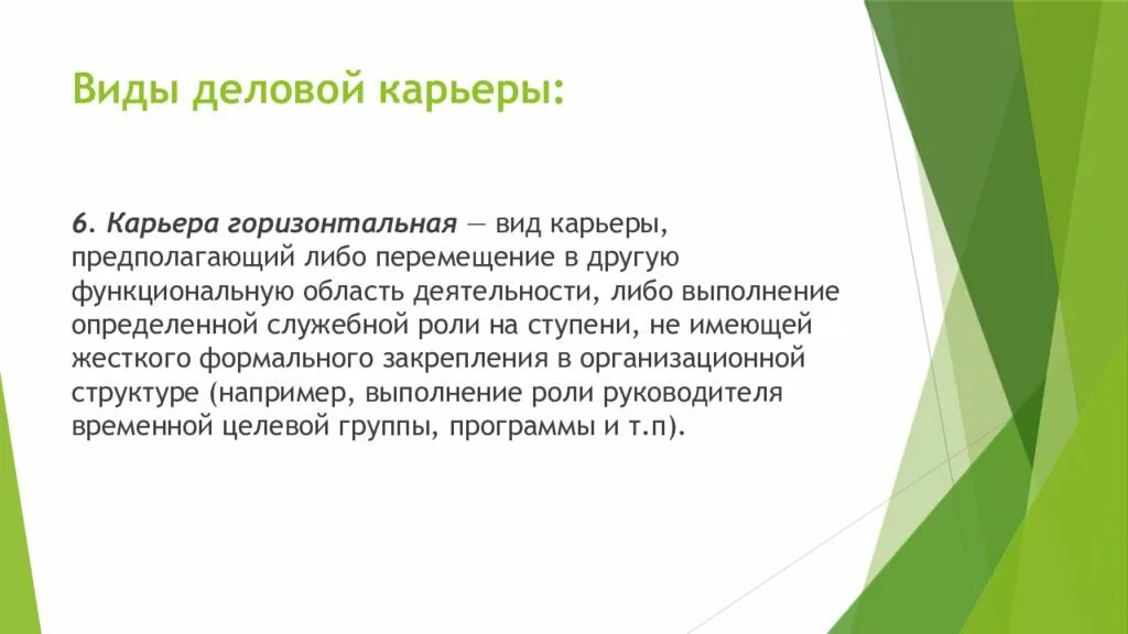 Деятельность в данной области. Научная деятельность Ламарка в области биологии. Профессиональная карьера и внутриорганизационная карьера. Заповедники Казахстана презентация. Аксу-Жабаглинский заповедник слайд.