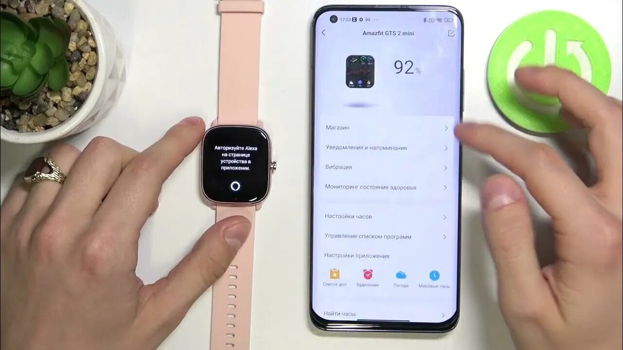 Синхронизация Amazfit BIP S с телефоном / Как создать пару смартфона и Amazfit B