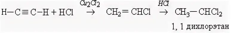 Хлорэтан в дихлорэтан. 1.2-Дихлорэтан в винилхлорид. 1 1 Дихлорэтан. Винилхлорид из дихлорэтана. Ацетилен дихлорэтан реакция