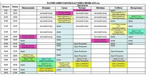 Батурин график работы
