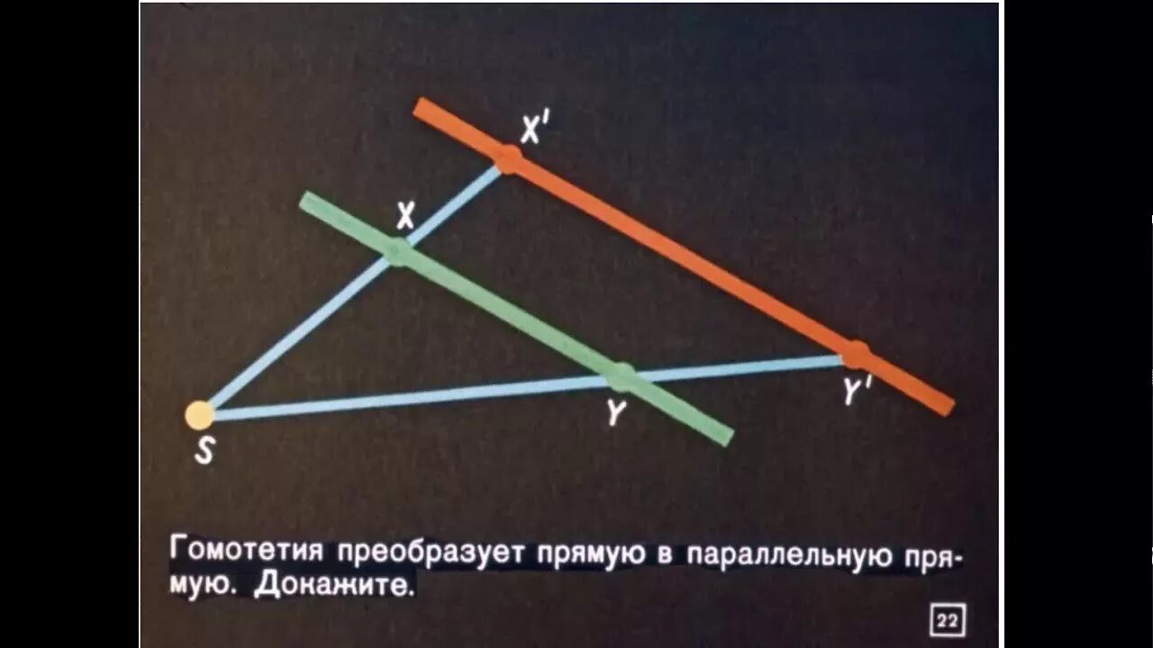 Гомотетия 3. Гомотетия. Гомотетичные фигуры. Гомотетия подобие фигур задачи. Гомотетия 9 класс.