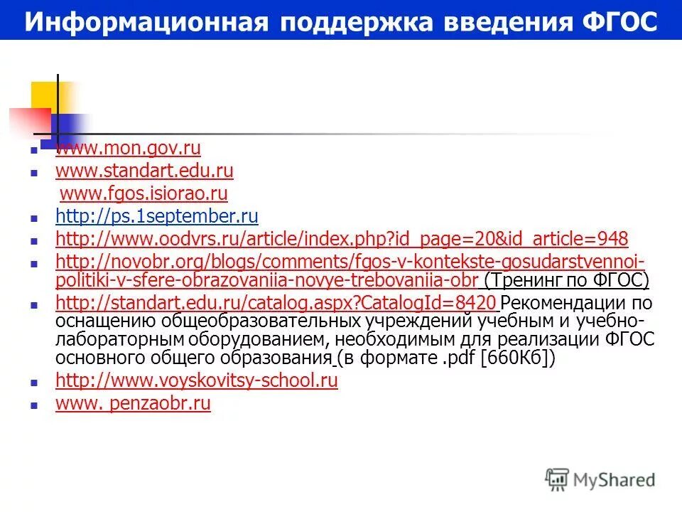 поддерживает введение. принципы дозирования лекарственных веществ. системные глюкокортикоиды. поддерживает введение. цель всероссийских проверочных работ.