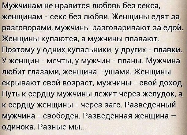 Что Можно Говорить Мужчине Во Время Секса