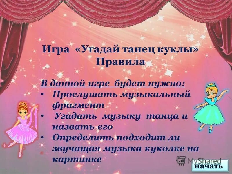 Фея музыки на выпускном в детском саду. Образ музыкальной феи для сценки. Фея музыки ребенок театр. Z vep