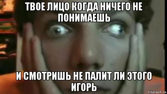 Не знаю ничего не поняла. Когда н чего не понимаешь. когда ги чего не понимаешь. когда ничего не понимаешь. ты ничего не поняла.