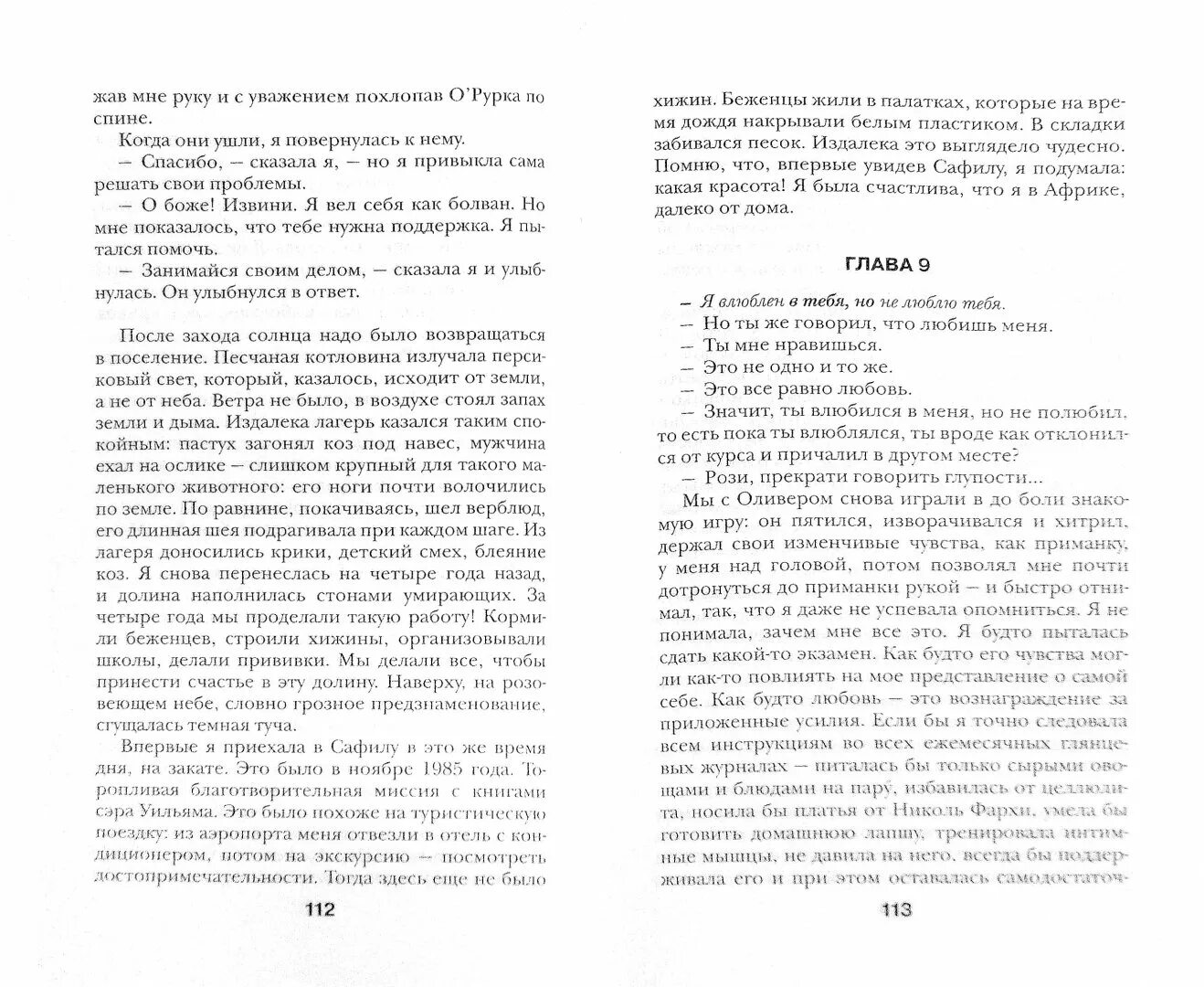 Почему книга умерла. Хелен Филдинг причина успеха читать. 1. Х. Филдинг «причина успеха»..