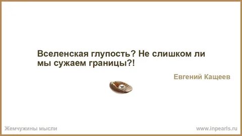 Закон величия
