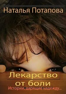 Будет больно аудиокнига слушать