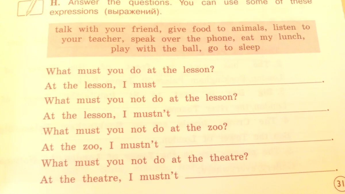 Answer the questions упражнение. I can speak ответы на уроки. Answer the questions перевод на русский язык. Talk with your friend 4 класс английский язык. Answer the questions use.