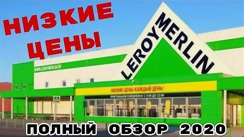 Леруа Мерлен орбитальная. Ковш Леруа Мерлен. Леруа Мерлен мел. Компрессор Леруа Мерлен. Хризантемы леруа мерлен