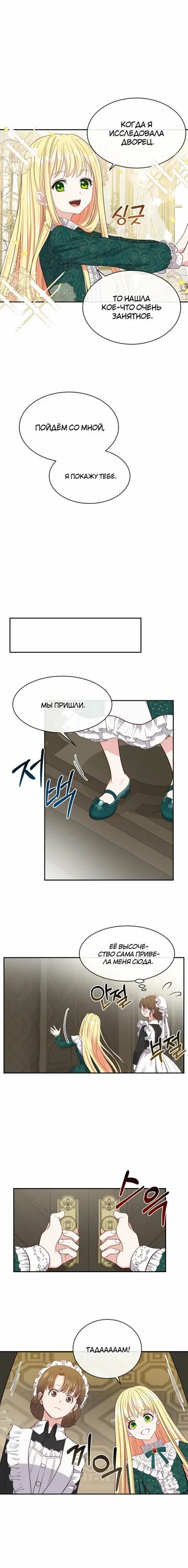 Читать мангу я стала женой принца. Я стала женой принца-монстра манга. принц монстр манга. манга я стала женой принца монстра обложка. я стала женой принца монстра принц.