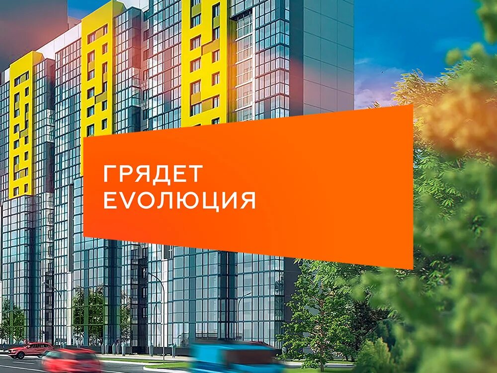 Эво парк челябинск. ЖК Эво парк. EVO Park ЖК Челябинск. ЖК Эвопарк Челябинск планировки.